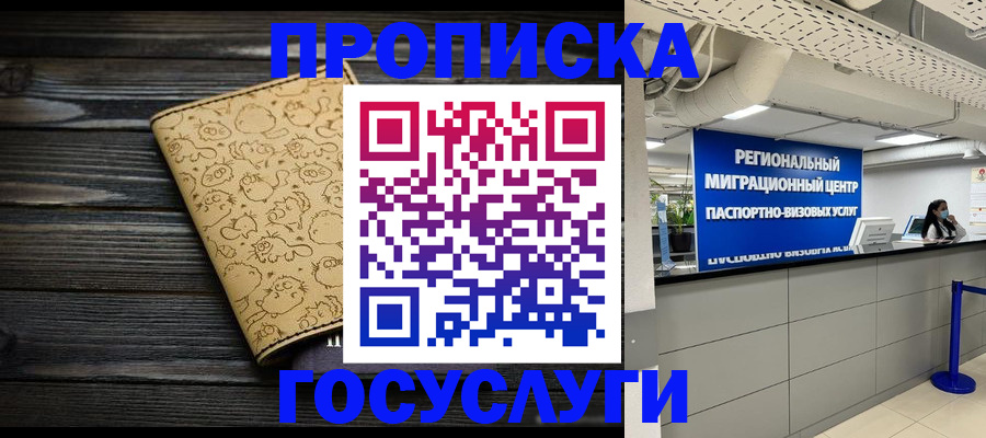 пропишу в квартире в Бурятии